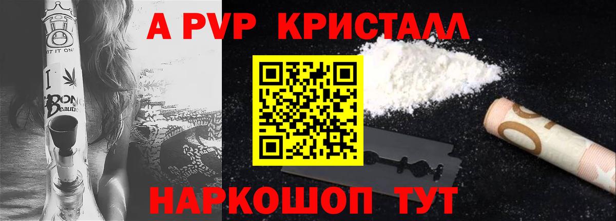 APVP Соль  наркошоп  Alpha-PVP СК КРИС  Гусиноозёрск  Вход с VPN  Alpha-PVP СК 