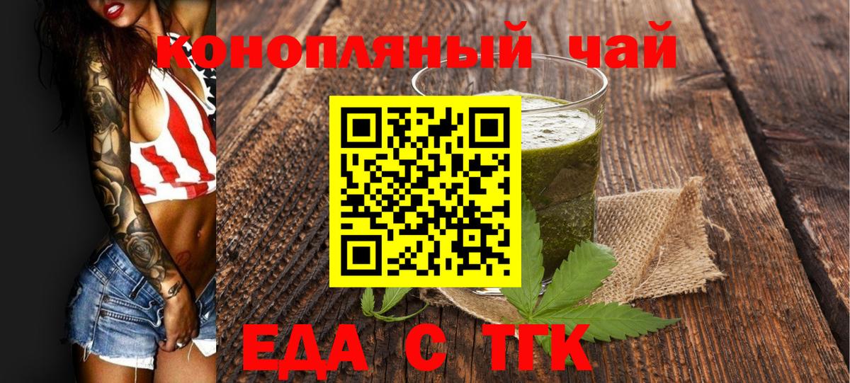 Гусиноозёрск  Cannafood конопля  Вход с VPN 