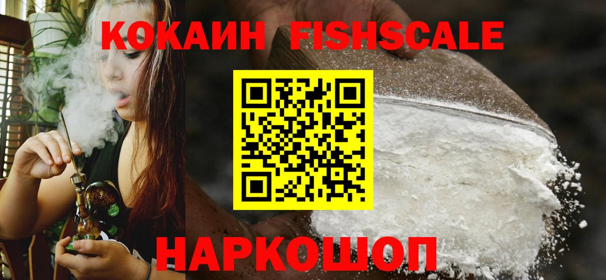 Кокаин  Кокаин VHQ  Гусиноозёрск  Вход с VPN  Cocaine 97% 