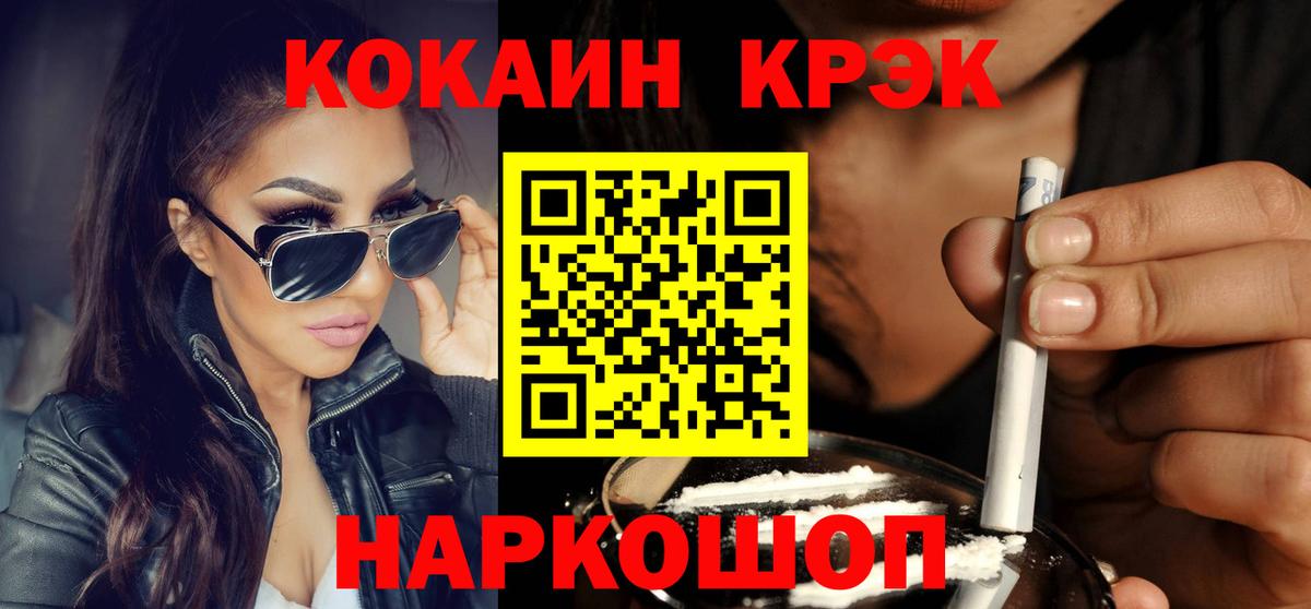 КОКАИН Fish Scale Гусиноозёрск