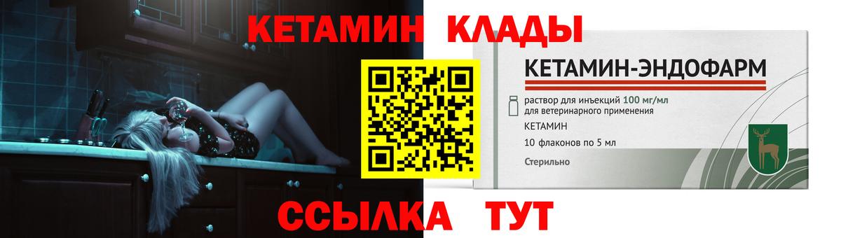 Кетамин ketamine  КЕТАМИН ketamine  Гусиноозёрск  Вход с VPN 