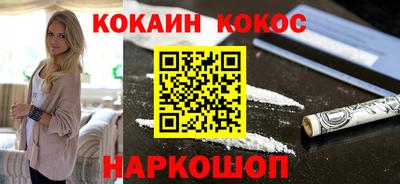 кокаин премиум Конаково