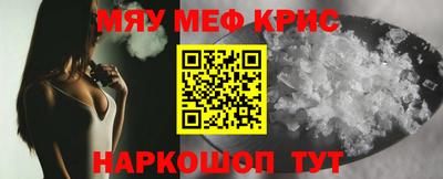 MESCALINE Комсомольск-на-Амуре