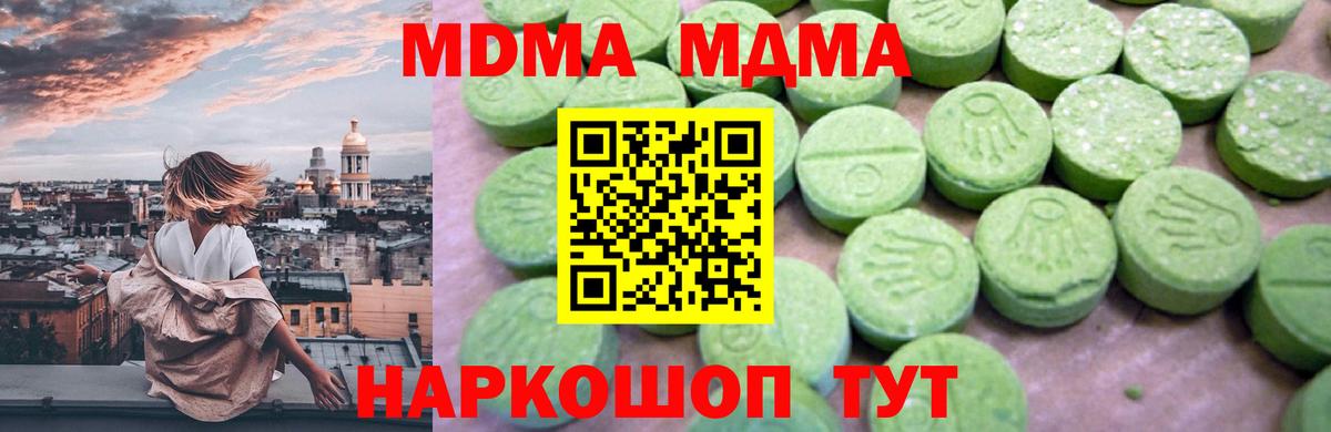 МДМА  MDMA Molly  MDMA crystal  Вход с VPN  Гусиноозёрск 
