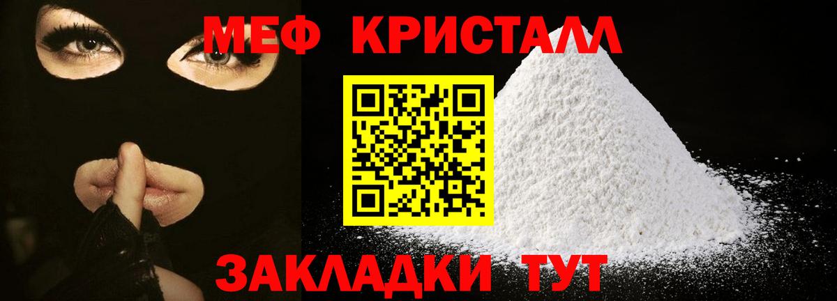 МЕФ мяу мяу  Вход с VPN  Гусиноозёрск  МЯУ-МЯУ  Меф мука 