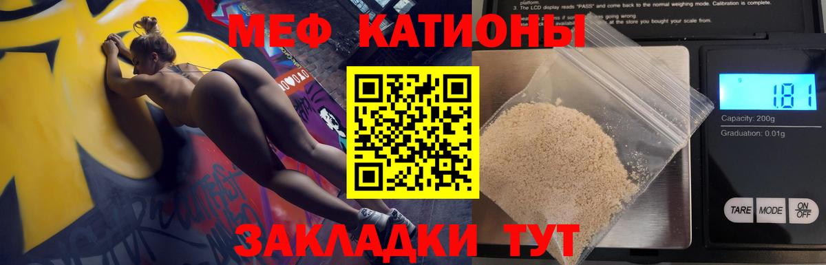 Меф кристаллы Гусиноозёрск