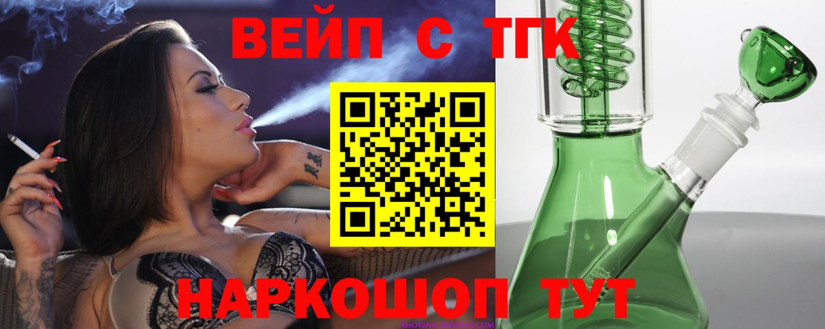 hydra ссылки  ТГК концентрат  Гусиноозёрск  Вход с VPN  ТГК вейп с тгк 